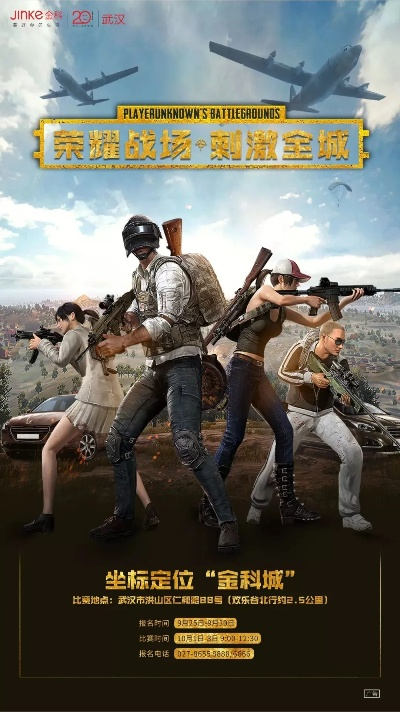 探秘刺激巅峰战场：挑战极限，征战未来，勇者披荆斩棘，决战荣耀！