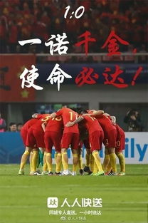 国足今晚在厦门激情对战日本队，期待扬眉吐气展现实力拼搏精神