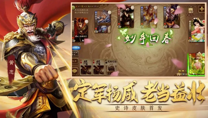 三国杀移动版应用宝:开启你的策略之旅,带你体验精彩纷呈的三国对决 三国杀移动版应用宝:开启你的策略之旅,带你体验精彩纷呈的三国对决