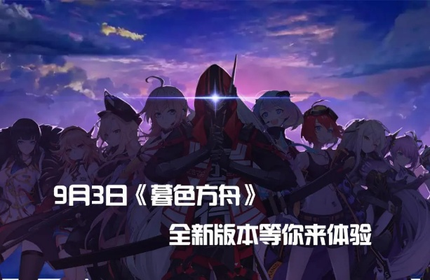 (暮色方舟好玩吗)暮色方舟是否停运？最新消息揭秘暮色方舟运营现状及未来命运