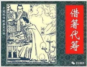 (楚汉争霸成语典故)从楚汉争霸到成语流传：探索历史背后的故事与文化传承