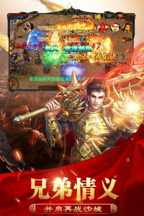 (传奇斗破沙城手游官网)探秘斗破沙城传奇手游：热血战斗与奇幻冒险的终极体验