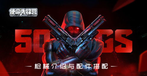 (使命先锋手游)探讨《使命先锋》游戏中哪个职业最强？各职业实力对比分析