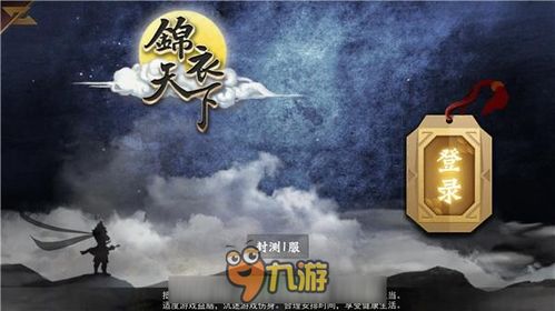 (锦衣卫开局十四式)锦衣卫开局最强武道挂机秘籍:如何在游戏中脱颖而出? (锦衣卫开局十四式)锦衣卫开局最强武道挂机秘籍:如何在游戏中脱颖而出?