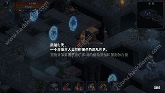 (迪亚士成就)迪亚佣兵团与城堡传说2：逐梦之途，相互碰撞的传奇