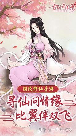 古剑奇闻录修改器无限仙玉：探索无限可能性，开启无尽修仙之旅