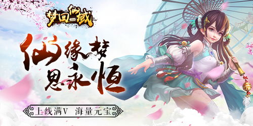 (梦回仙域官网)梦回仙域侠客：在古老传说中寻找英雄精神的奇幻之旅