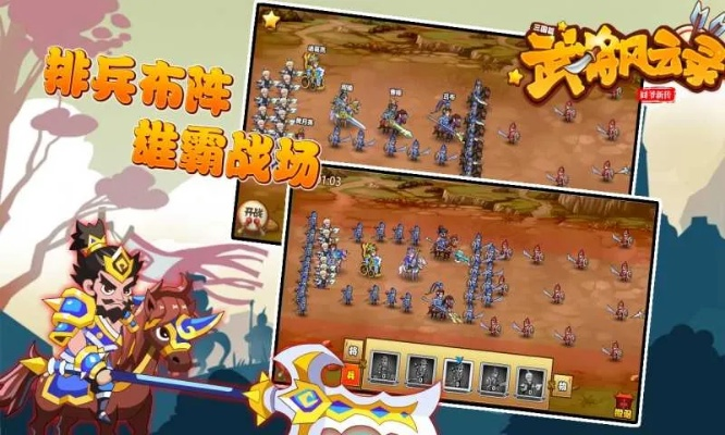 武将风云录手机版：开启你的历史战争征程，体验真实的三国对决