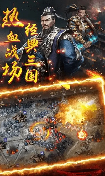 (三国史诗战争)三国史诗大战：战起来攻略，策略制胜，征战乱世震撼情局