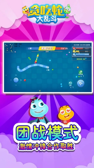 贪吃蛇植物大作战破解版无限钻石：超刺激解锁新玩法，畅享无尽乐趣！