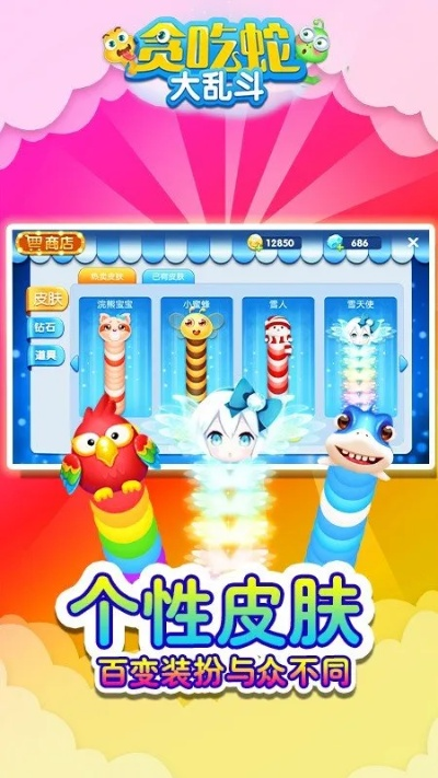 贪吃蛇植物大作战破解版无限钻石:超刺激解锁新玩法,畅享无尽乐趣! 贪吃蛇植物大作战破解版无限钻石:超刺激解锁新玩法,畅享无尽乐趣!