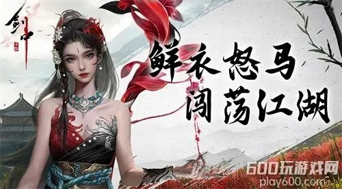 (剑侠情缘cdkey兑换码怎么获得)如何领取剑侠情缘手游的CDKey?快来获取专属礼包和福利! (剑侠情缘cdkey兑换码怎么获得)如何领取剑侠情缘手游的CDKey?快来获取专属礼包和福利!