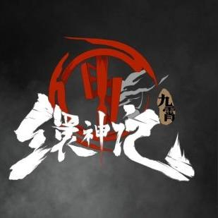 (九霄缳神记手游下载)九霄缳神记这部作品的情节设置与角色发展如何？值得一看吗？
