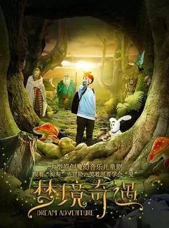 (遇见梦想歌曲)梦想遇见童话游戏全集:探索奇幻世界,感受无限可能! (遇见梦想歌曲)梦想遇见童话游戏全集:探索奇幻世界,感受无限可能!