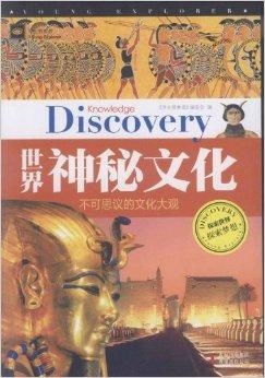 揭秘神秘文化传承:圣裁之刻,揭秘古老仪式与传奇命运的神秘秘密 揭秘神秘文化传承:圣裁之刻,揭秘古老仪式与传奇命运的神秘秘密