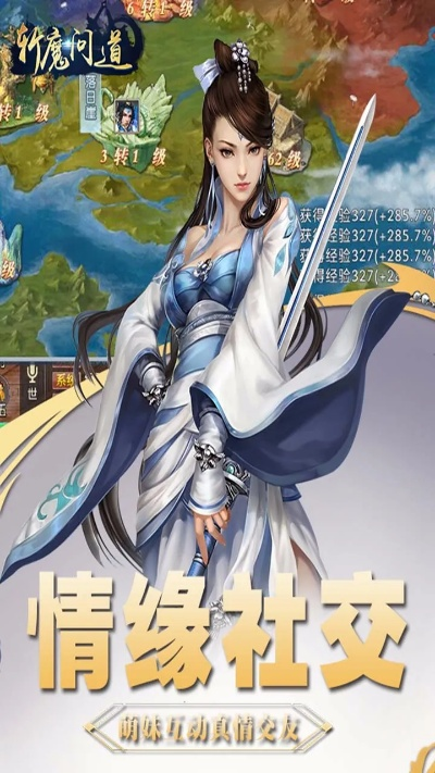 探讨《斩魔问道之仙剑情缘》是否真的是骗局？剖析游戏真相和玩家反应