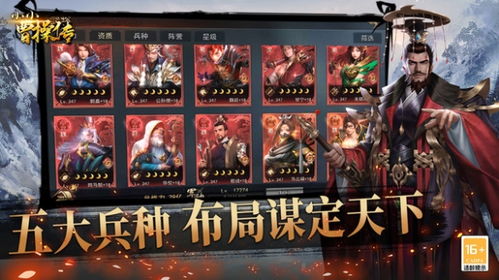 (小小曹操穿花衣是什么歌)小小曹操传中最强阵容组合解析：战力提升与策略搭配全攻略