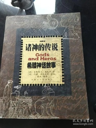 诸神传奇是什么年代写的?这部神话小说的创作时间是在哪个时期? 诸神传奇是什么年代写的?这部神话小说的创作时间是在哪个时期?