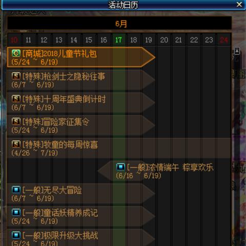 (地下城探索活动)探索DNF下一页：解锁全新冒险与隐藏内容的终极指南