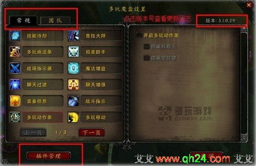 魔兽地图天地劫攻略：征战战场，探寻隐藏秘宝，统领万军无敌！