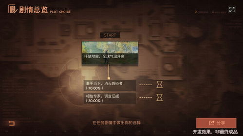 (幸存者探索第二关电池)探索幸存者重置计划折相思:重塑命运,重拾希望 (幸存者探索第二关电池)探索幸存者重置计划折相思:重塑命运,重拾希望