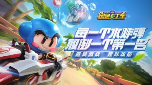 (跑跑卡丁车手游 百科)全面解析跑跑卡丁车手游——百度百科详解与玩法攻略分享 (跑跑卡丁车手游 百科)全面解析跑跑卡丁车手游——百度百科详解与玩法攻略分享
