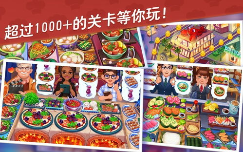 (星厨志愿最新官方)星厨志愿安卓最新版下载：打造美食烹饪之路，探索厨艺乐趣！