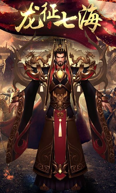 (龙征七海列王纪)龙征七海台服：穿越海域，征服世界的挑战之旅