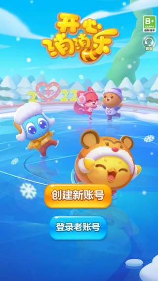 (开心消消乐电脑版在线玩)快乐消消乐电脑版正版下载:开心畅玩,尽享休闲乐趣! (开心消消乐电脑版在线玩)快乐消消乐电脑版正版下载:开心畅玩,尽享休闲乐趣!