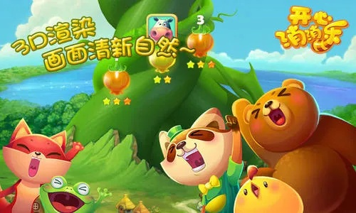 (开心消消乐电脑版在线玩)快乐消消乐电脑版正版下载:开心畅玩,尽享休闲乐趣! (开心消消乐电脑版在线玩)快乐消消乐电脑版正版下载:开心畅玩,尽享休闲乐趣!