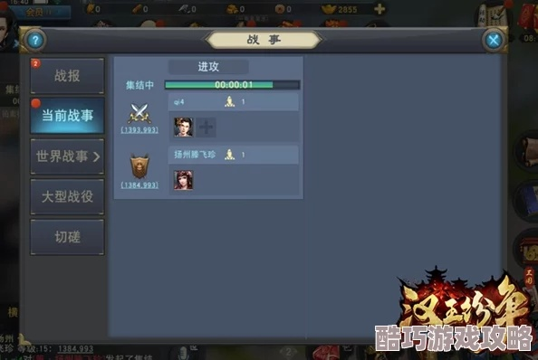 (汉王纷争怎么获得势力积分)历史纷争中的汉王，战场上的武将搭配阵容与策略