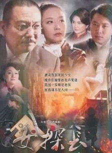 (探索频道在线观看)探索最新影视大全电视剧:精彩故事、明星阵容一网打尽 (探索频道在线观看)探索最新影视大全电视剧:精彩故事、明星阵容一网打尽