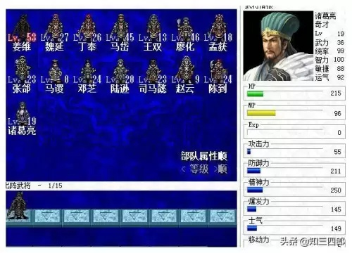 (蜀汉志英雄传攻略)蜀汉英雄志攻略图文大揭秘：让你成为战场上的无敌英雄！