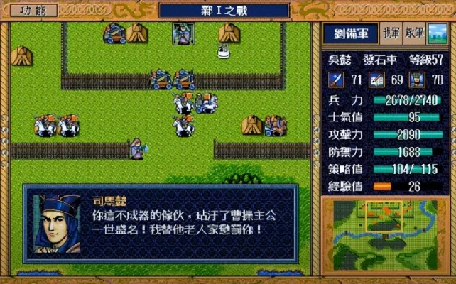 (蜀汉志英雄传攻略)蜀汉英雄志攻略图文大揭秘:让你成为战场上的无敌英雄! (蜀汉志英雄传攻略)蜀汉英雄志攻略图文大揭秘:让你成为战场上的无敌英雄!