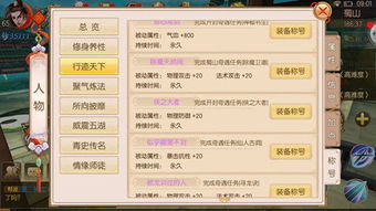 探寻御剑情缘图鉴大全,详细图文解析带坐标,助你破解游戏任何难关 探寻御剑情缘图鉴大全,详细图文解析带坐标,助你破解游戏任何难关