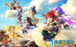 (三界西游手游官网)西游3手游：探索神秘世界与取经之路的精彩冒险体验