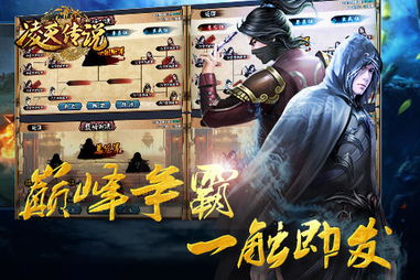 (凌天传说无弹窗全文阅读吧)凌天传说:踏破星空的少年逆袭之路与命运的终极对决 (凌天传说无弹窗全文阅读吧)凌天传说:踏破星空的少年逆袭之路与命运的终极对决