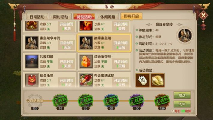 热血寻秦详细攻略:从角色选拔到装备搭配,助你在游戏中霸占巅峰 热血寻秦详细攻略:从角色选拔到装备搭配,助你在游戏中霸占巅峰