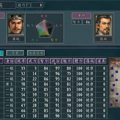 (争霸天下 3)完整攻略天下争霸三国志，助你在这个战争中取得最终的胜利