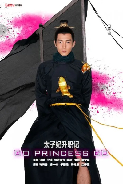 (太子妃升职记男演员)《太子妃升职记》演员表曝光!精彩演绎引关注 (太子妃升职记男演员)《太子妃升职记》演员表曝光!精彩演绎引关注