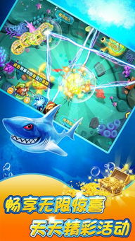 在海底寻宝大作战中展开激烈捕鱼竞争,挑战你的水下冒险技能! 在海底寻宝大作战中展开激烈捕鱼竞争,挑战你的水下冒险技能!