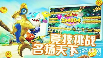 在海底寻宝大作战中展开激烈捕鱼竞争，挑战你的水下冒险技能！