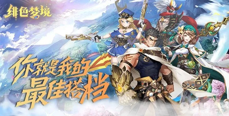 (绯色梦境手游)沉醉在绯色梦境黄化版的魔幻之旅，探寻未知世界的神秘奥秘