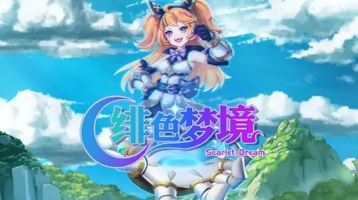 (绯色梦境手游)沉醉在绯色梦境黄化版的魔幻之旅,探寻未知世界的神秘奥秘 (绯色梦境手游)沉醉在绯色梦境黄化版的魔幻之旅,探寻未知世界的神秘奥秘