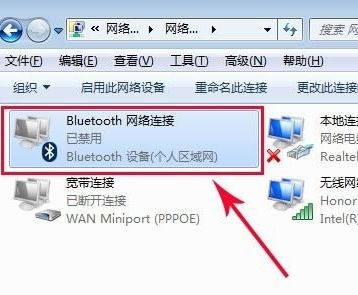 (win7电脑蓝牙怎么打开)Win7电脑蓝牙如何打开?详细步骤带图解! (win7电脑蓝牙怎么打开)Win7电脑蓝牙如何打开?详细步骤带图解!