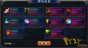 揭开热血封神漏洞的真相：如何利用游戏中的漏洞提升你的战斗力和游戏体验