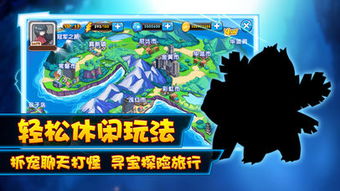 探寻宝贝原生神兽之旅手游:开启神奇冒险之旅,感受原生精灵世界的奇幻之旅 探寻宝贝原生神兽之旅手游:开启神奇冒险之旅,感受原生精灵世界的奇幻之旅