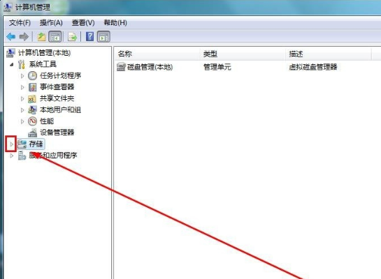 (win7 怎么分区)Win7电脑怎么进行分区操作？详细步骤及注意事项分享