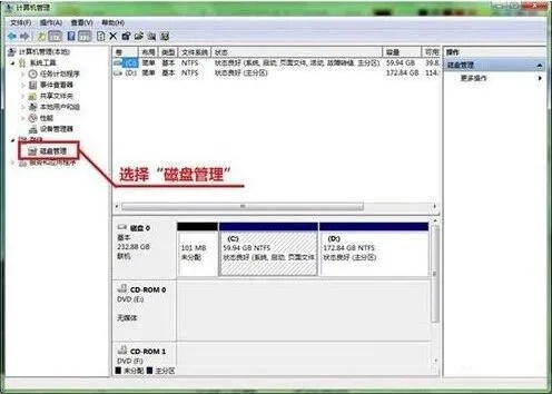 (win7 怎么分区)Win7电脑怎么进行分区操作?详细步骤及注意事项分享 (win7 怎么分区)Win7电脑怎么进行分区操作?详细步骤及注意事项分享