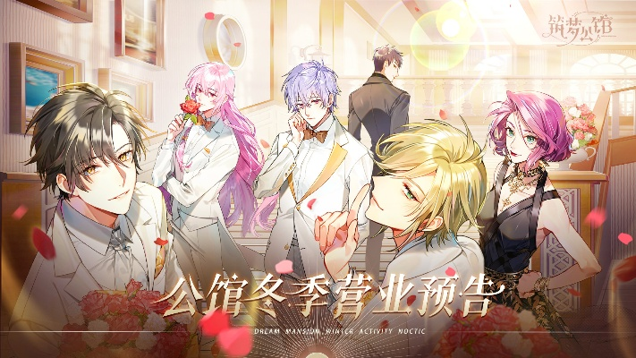 筑梦公馆官方弃游了吗?网友疑惑真相曝光,玩家们是否该担心? 筑梦公馆官方弃游了吗?网友疑惑真相曝光,玩家们是否该担心?